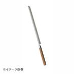 堺菊守 マグロ切包丁 450mm