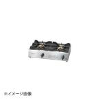 2口ガステーブル RSB-211A LP