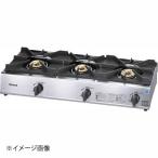 3口ガステーブル RSB-311SV LP