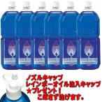  пятно e Rainbow масло 2 OL-2000 голубой (2L×1 кейс 6 шт. входит .) форсунка колпак подарок 