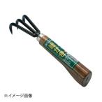 石黒金属 Garden Helper 3本爪  根かき(本焼入) 257
