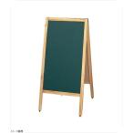 スタンド黒板 洋風タイプ ＴＢＤ７０−１