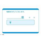 勘定書 単式 ＢＳ０８０６ （１００枚つづり）