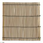 スス竹マット 中