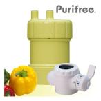 【17+2物質除去で2年使える!!】浄水器（イエロー） purifree（ピュリフリー） ハイブリッド浄水器 （キッツマイクロフィルター オアシックス浄水器）