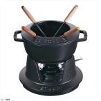 ストウブ フォンデュセット １６cm ４０５１１−９７０黒