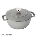 ストウブ Wa-NABE(ワナベ) 20cmグレー40501-010