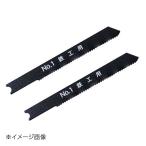 新潟精機 SK ジグソーブレード 鉄工用 No.1-M24