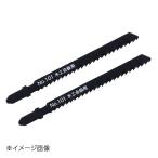 新潟精機 SK ジグソーブレードB 木工合板用 No.101-WP9