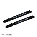 新潟精機 SK ジグソーブレードB 鉄工非鉄用 No.106-M12