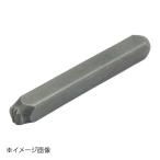 新潟精機 SK 精密刻印 アルファベット 6mm W SP6-W