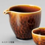 アメ片口酒器