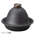 黒金彩タジン鍋(大)(萬古焼)