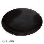 黒釉11号皿