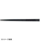 若泉漆器 22.5cm木目四角箸(フラワー)ブラック H-94-43