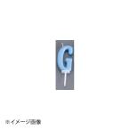 アルファベットキャンドル パステル G