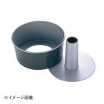 パティシエール SVシフォンケーキ型