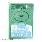ショッピングフードロス 鮮度保持袋(200枚入) 11号