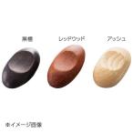 ヤマコー 用美 木製箸置 黒檀 08794