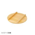 ヤマコー 用美 椹・飯台の蓋 10208
