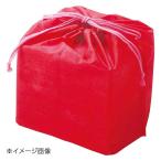 ヤマコー 用美 新お節重用巾着袋 6.5寸用 レッド 27337