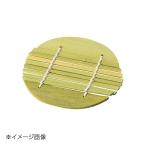 ヤマコー 用美 ミニセイロ用竹ス 79009