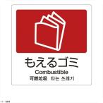  минут другой этикетка A 4 государственных языков (1 листов ) A-10... мусор 