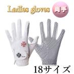 ゴルフ レディース ゴルフグローブ 快適フィット ＆ 高グリップ力 女性専用 両手用ゴルフグローブ ブラック-ホワイト 18サイズ
