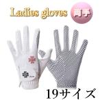 ゴルフ レディース ゴルフグローブ 快適フィット & 高グリップ力 女性専用 両手用ゴルフグローブ ブラック-ホワイト 19サイズ