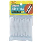 エルパ (ELPA) 収縮チューブ 配線 5φ 1m PH-645H