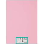  великий производства бумага бумага для рисования воспроизведение цвет бумага для рисования 4 tsu порез размер 100 листов входит Sakura ( Sakura )