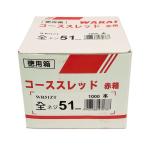 WAKAI course s красный красный коробка все винт 51mm