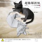  Toyo оригами супер трудный . бумага ....30cm угол 6081