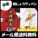 [[ почтовая доставка бесплатная доставка ] срок поставки внимание [ Hiroshima carp вышивка нашивка средний мыс имя ] средний мыс sho futoshi / отвечающий ../ форма / carp / Hiroshima Toyo Carp / carp женщина /....