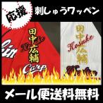 [[ почтовая доставка бесплатная доставка ] срок поставки внимание [ Hiroshima carp вышивка нашивка рисовое поле средний имя ] рисовое поле средний широкий ./ отвечающий ../ форма / carp / Hiroshima Toyo Carp / carp женщина /....