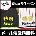 [[ почтовая доставка бесплатная доставка ] срок поставки внимание [ Tokyo Yakult Swallows вышивка нашивка . love ] Professional Baseball / вышивка /..../ нашивка / сопутствующие товары 