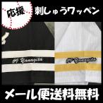 [[ почтовая доставка бесплатная доставка ] срок поставки внимание [ SoftBank Hawk s вышивка нашивка #9. рисовое поле номер ]. рисовое поле ../ отвечающий ../ форма / победа / Professional Baseball ..../ нашивка 