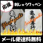 [[ почтовая доставка бесплатная доставка ] срок поставки внимание [ Yomiuri Giants вышивка нашивка черепаха . имя ] черепаха .. line / форма /... человек армия /Giants/ вышивка /..../ нашивка 