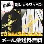 [[ почтовая доставка бесплатная доставка ] срок поставки внимание [ Hanshin Tigers вышивка нашивка Kumagaya имя ] Kumagaya ../ отвечающий ../ форма / победа / Professional Baseball / вышивка /..../ нашивка / сопутствующие товары 