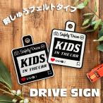 [SNS способ KIDS IN CAR присоска .... модель ] белый / машина / стикер / Kids in машина / baby in машина / борт движение предотвращение 