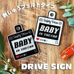 [SNS способ BABY IN CAR присоска .... модель ] белый / машина / стикер / Kids in машина / baby in машина / модный / борт предотвращение /