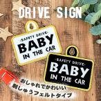 [BABY IN CAR 4 присоска .... модель ] белый / машина / стикер / Kids in машина / baby in машина / младенец ..... / модный борт движение предотвращение 