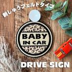 [BABY IN CAR леопардовая расцветка присоска .... модель ] белый / машина / стикер / Kids in машина / baby in машина / младенец ..... / модный / вышивка /