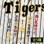 [ почтовая доставка бесплатная доставка ] Hanshin Tigers вышивка нашивка средний . отвечающий ../ средний .. сон /tigers/ отвечающий ./ вышивка / Uni Home 