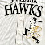納期注意【ソフトバンクホークス 刺繍ワッ