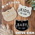 [BABY/KIDS IN CAR.. type присоска .... модель ] кошка / машина / Drive автограф / стикер / ребенок / Kids / фетр / симпатичный / модный //
