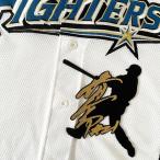 【日本ハム 刺繍ワッペン 清宮 サイン付