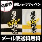 【【メール便送料無料】納期注意【ソフトバ