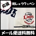 [[ почтовая доставка бесплатная доставка ] срок поставки внимание [ Seibu лев z вышивка нашивка ..#34 номер ]... самец / форма / вышивка /..../ нашивка / сопутствующие товары 