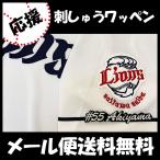 [[ почтовая доставка бесплатная доставка ] срок поставки внимание [ Seibu лев z вышивка нашивка осень гора #55 номер ] осень гора sho ./ форма / вышивка /..../ нашивка / сопутствующие товары 